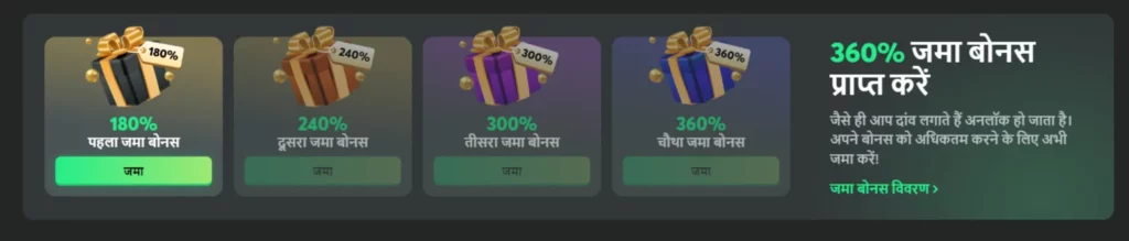 BC.Game में बोनस का परिचय