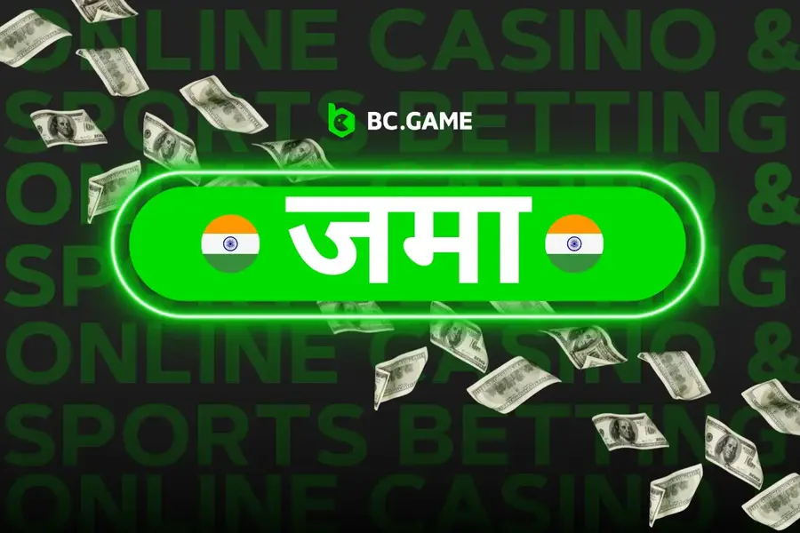 BC.GAME जमा गाइड